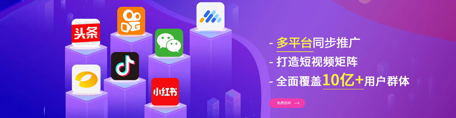 离石百度平台推广