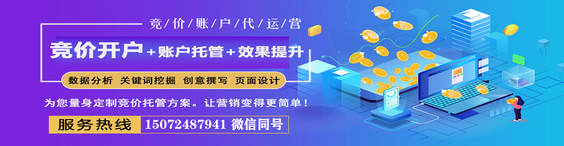 离石sem开户